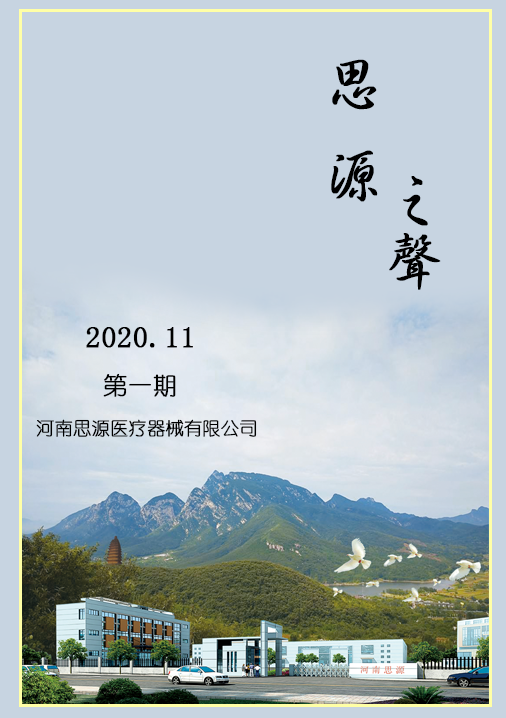 人心齊，泰山移！攜手共贏！