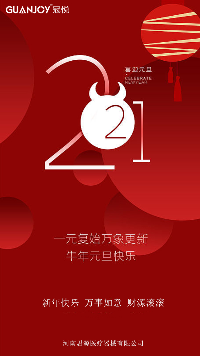擁抱2021，放飛夢想！