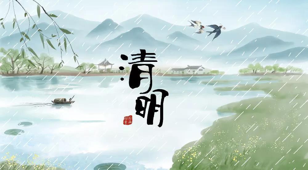 古詩(shī)中的清明習(xí)俗！
