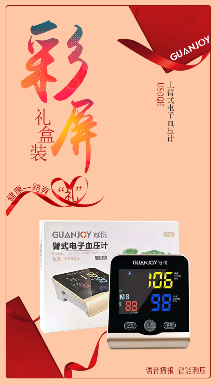 不同電子血壓計(jì)測(cè)量數(shù)值有所差異，如何選擇？