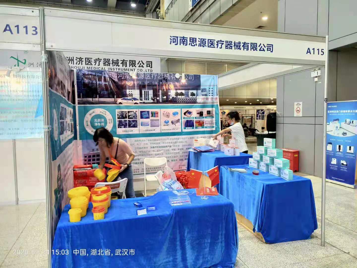 2020年武漢醫(yī)療器械展：國際應急、防疫產(chǎn)品展覽會