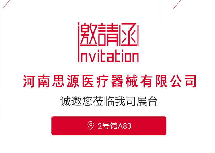 2021成都醫(yī)博會(huì)|第27屆中國·成都醫(yī)療健康博覽會(huì)