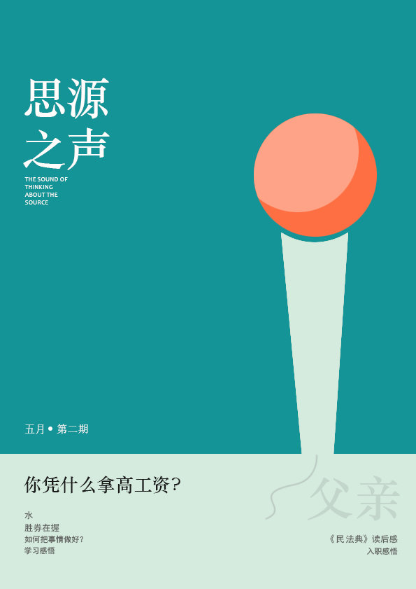 淺談入職半年感悟！