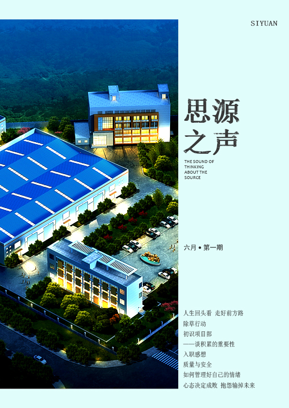 心態(tài)決定成敗，抱怨輸?shù)粑磥恚? /></a></div>
		<div   id=