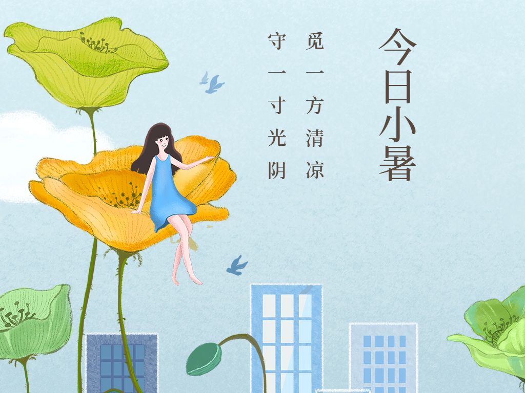 叮~請(qǐng)收下這份小暑養(yǎng)生指南！