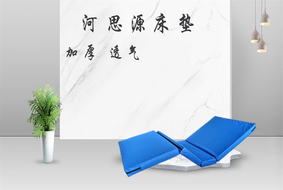 醫(yī)療器械廠家：乳膠床墊與棕櫚床墊的利弊！