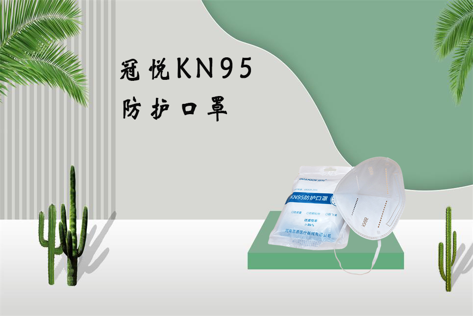 醫(yī)療器械網(wǎng)：長期戴口罩會出現(xiàn)這些問題，你需要注意！