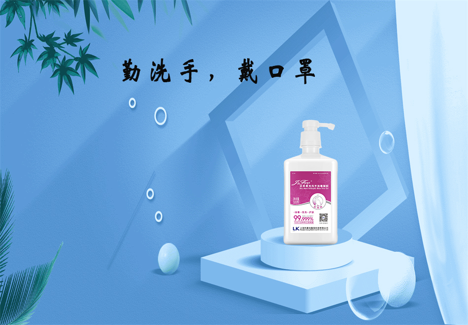 醫(yī)療器械廠家：84消毒液和免洗手消毒凝膠的使用方法！