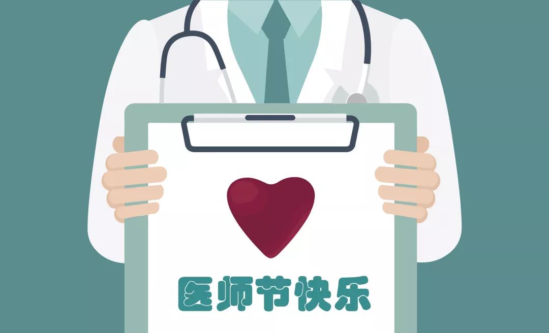 中國(guó)醫(yī)師節(jié)：以凡人之軀，護(hù)佑生命！