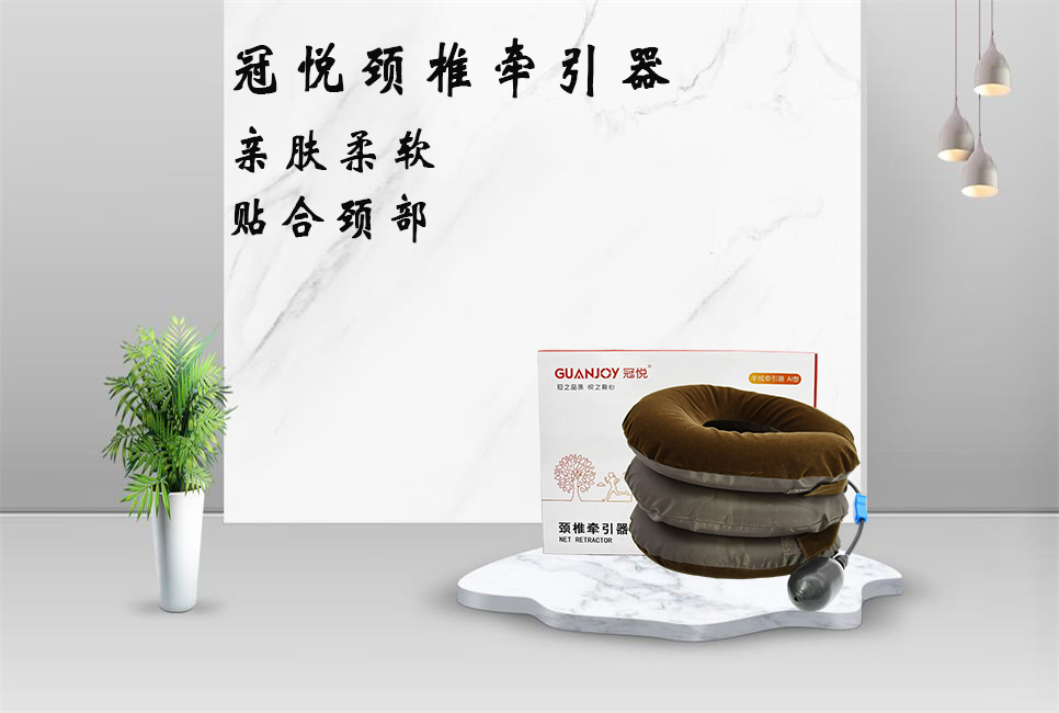 頸椎牽引器的正確用法！