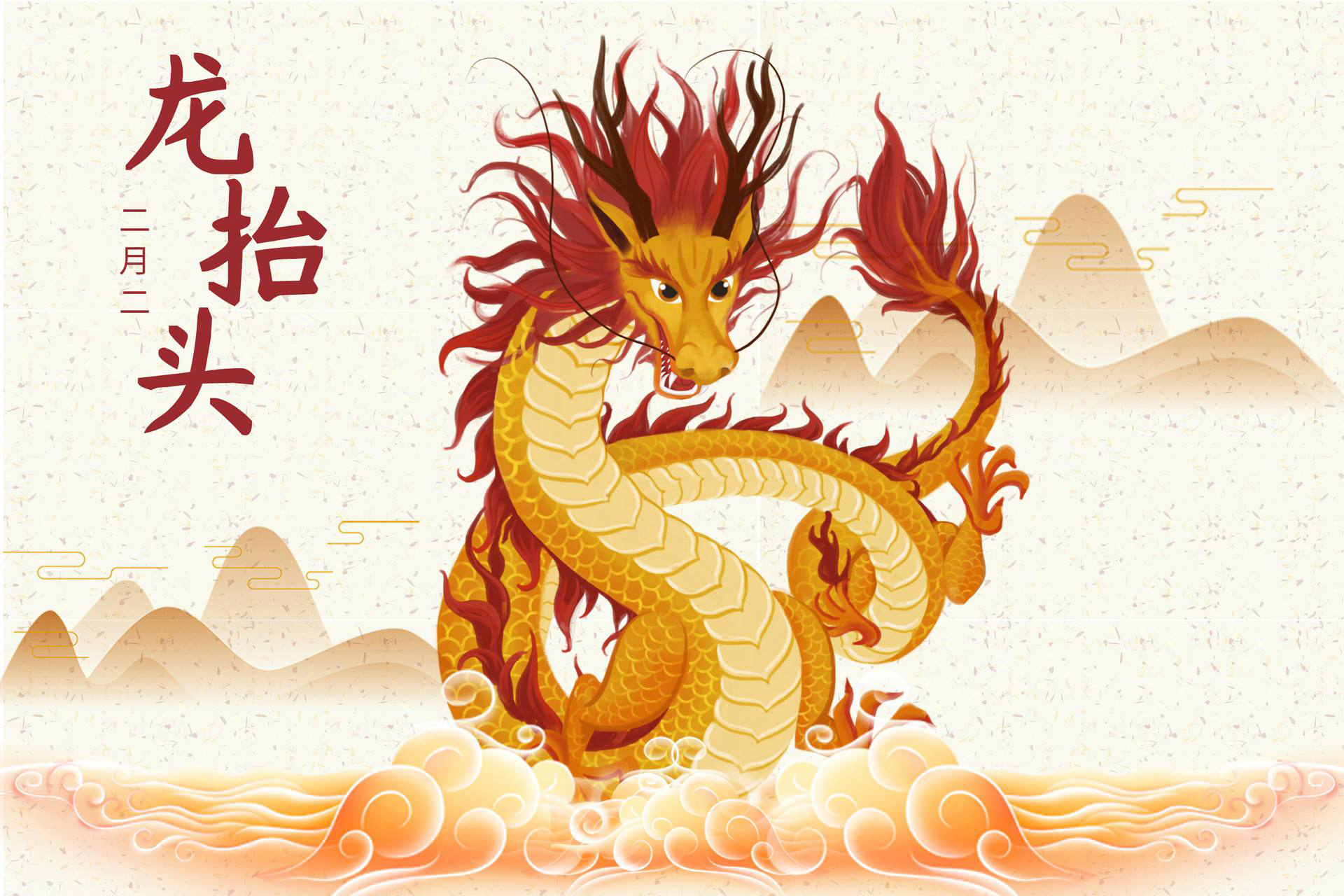 二月二龍?zhí)ь^，春風(fēng)鼓帆爭上游