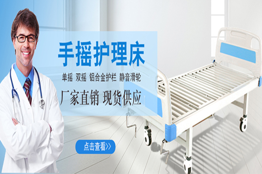 家用護理床選擇電動還是手動護理床，哪種合適呢？