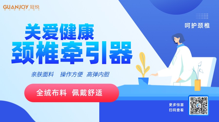 頸椎前牽引器如何使用，注意事項(xiàng)？