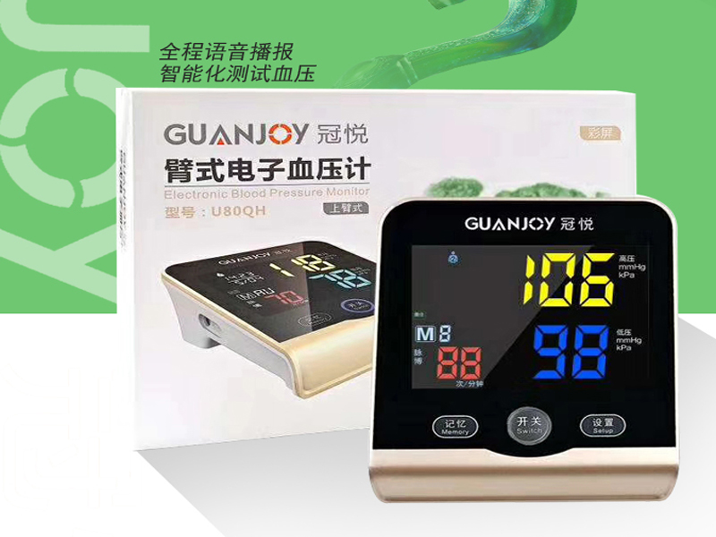 家用血壓計(jì)，怎么測(cè)量才準(zhǔn)確？