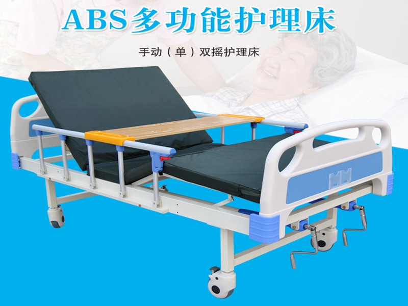 家用護理床使用電動好還是手動好呢？