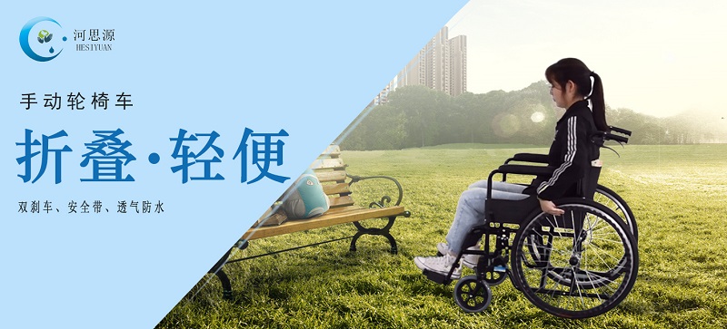 手動(dòng)輪椅如何使用、注意事項(xiàng)詳解