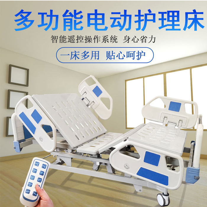 購買多功能護(hù)理床中曲和全曲有什么注意事項(xiàng)？