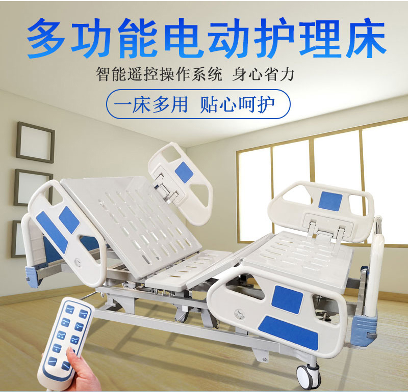 醫(yī)院用床護(hù)理床有什么特點?