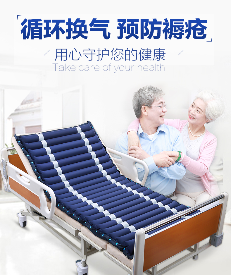 防褥瘡氣床墊的作用有哪些？
