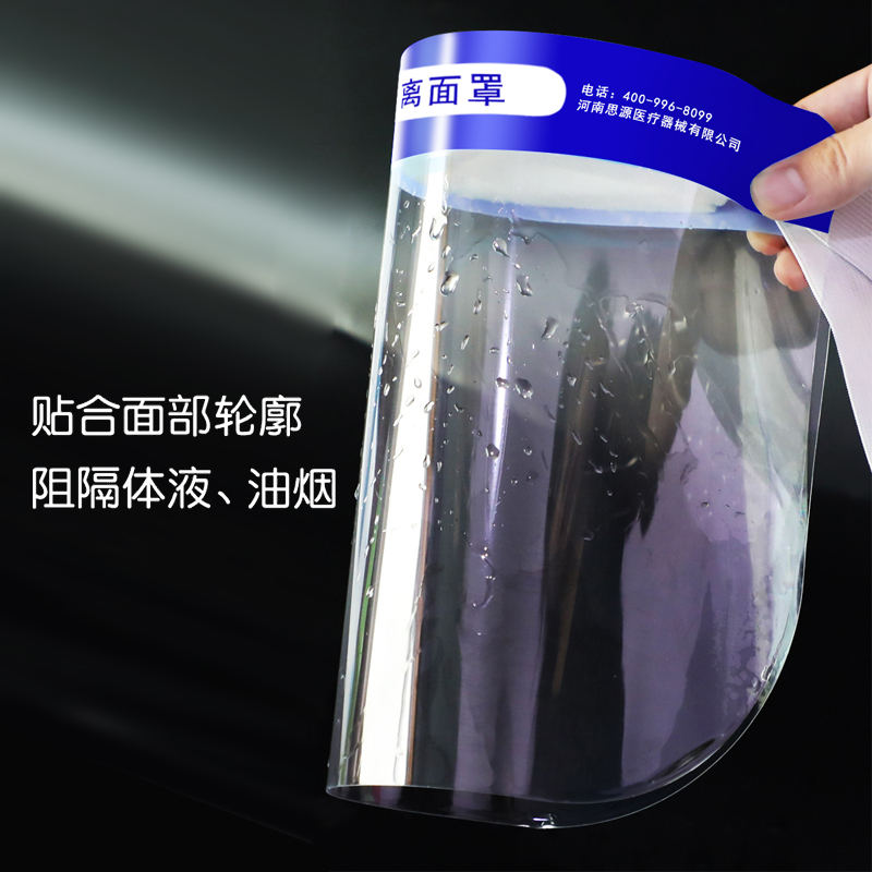 醫(yī)用隔離面罩在佩戴時(shí)，有什么注意事項(xiàng)呢？