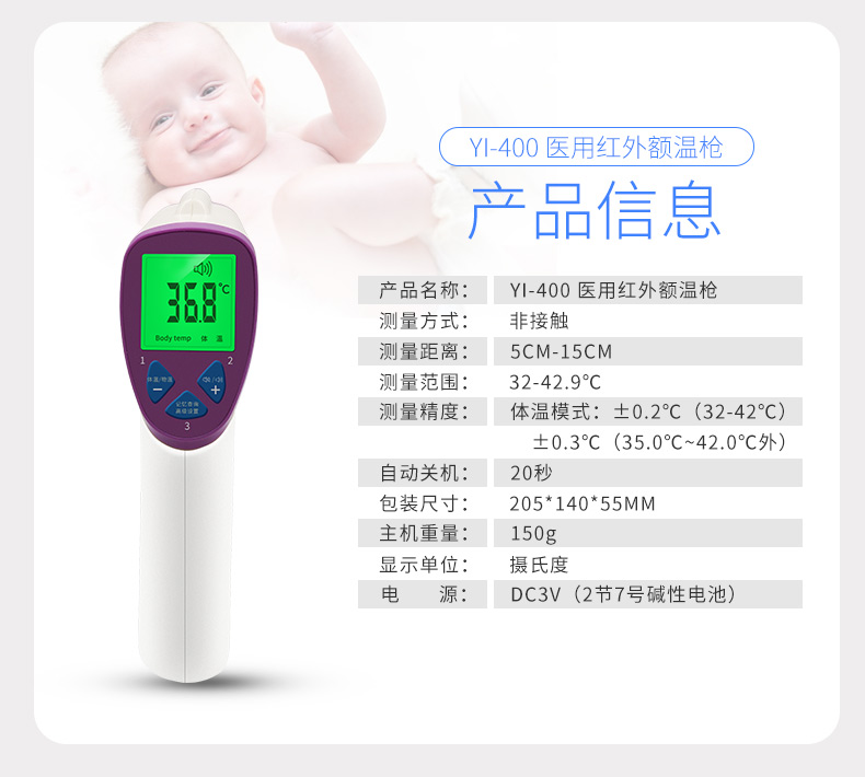 冬天如何正確使用額溫槍？