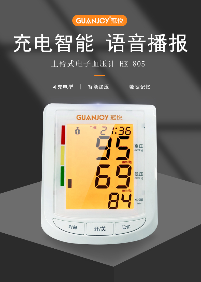 如何正確在家使用上臂式血壓計(jì)測(cè)量血壓呢？