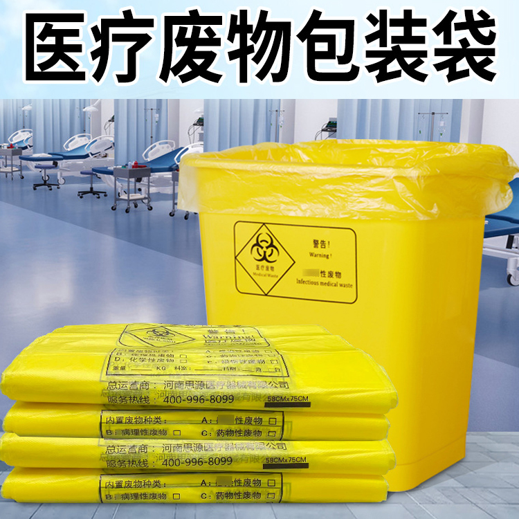 醫(yī)療垃圾袋與普通垃圾袋有什么區(qū)別？