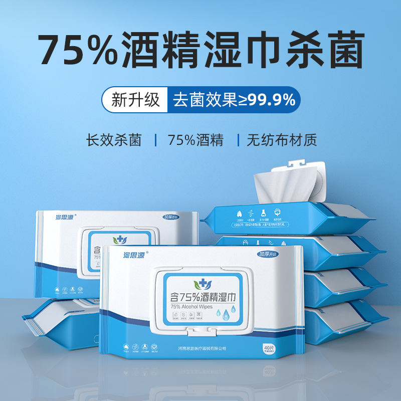 醫(yī)用消毒濕巾有什么作用？