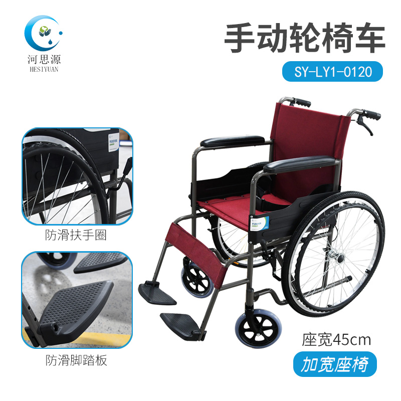 河思源新款手動輪椅車有什么特點？